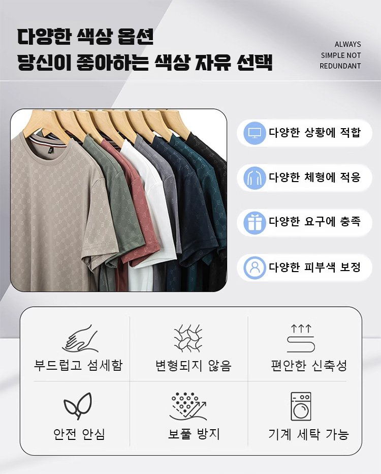 남성 자카드 티셔츠 착용 예시