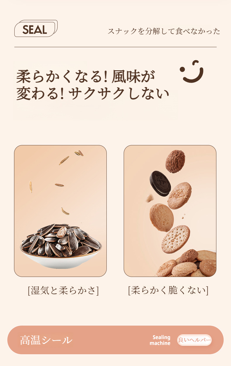 使いやすい家庭用シーラーの操作方法