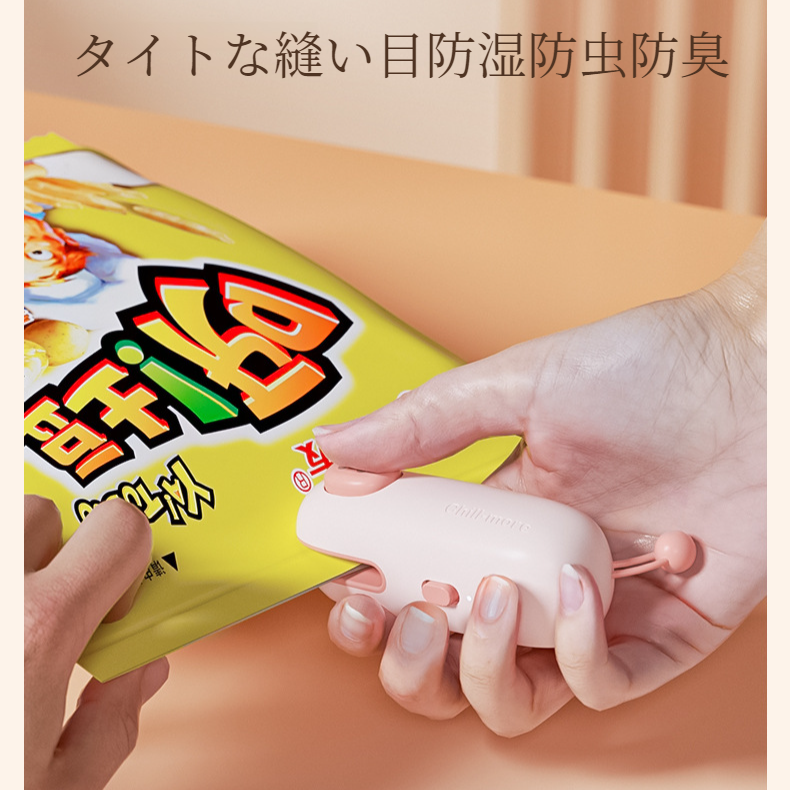 シーラー 家庭用 小型シーラー シール機小型家庭用アーティファクトポータブルミニスナックシーラービニール袋シールクリッププラスチックシールヒートシール機