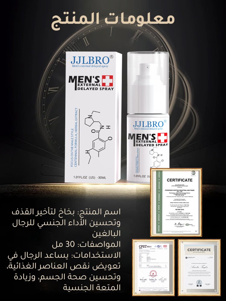 بخاخ لتأخير القذف وتحسين الأداء الجنسي للرجال البالغين 【تدريب إزالة التحسس】