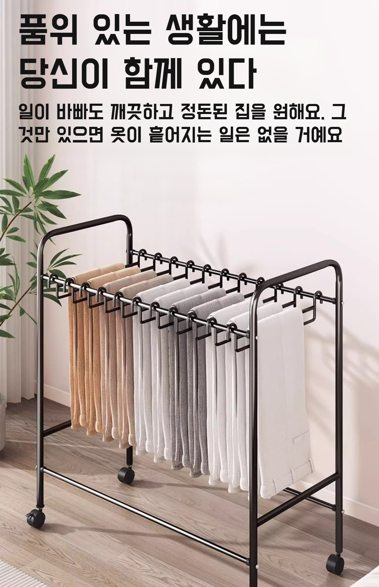 철예 바닥 바지 수납 선반 전체 모습