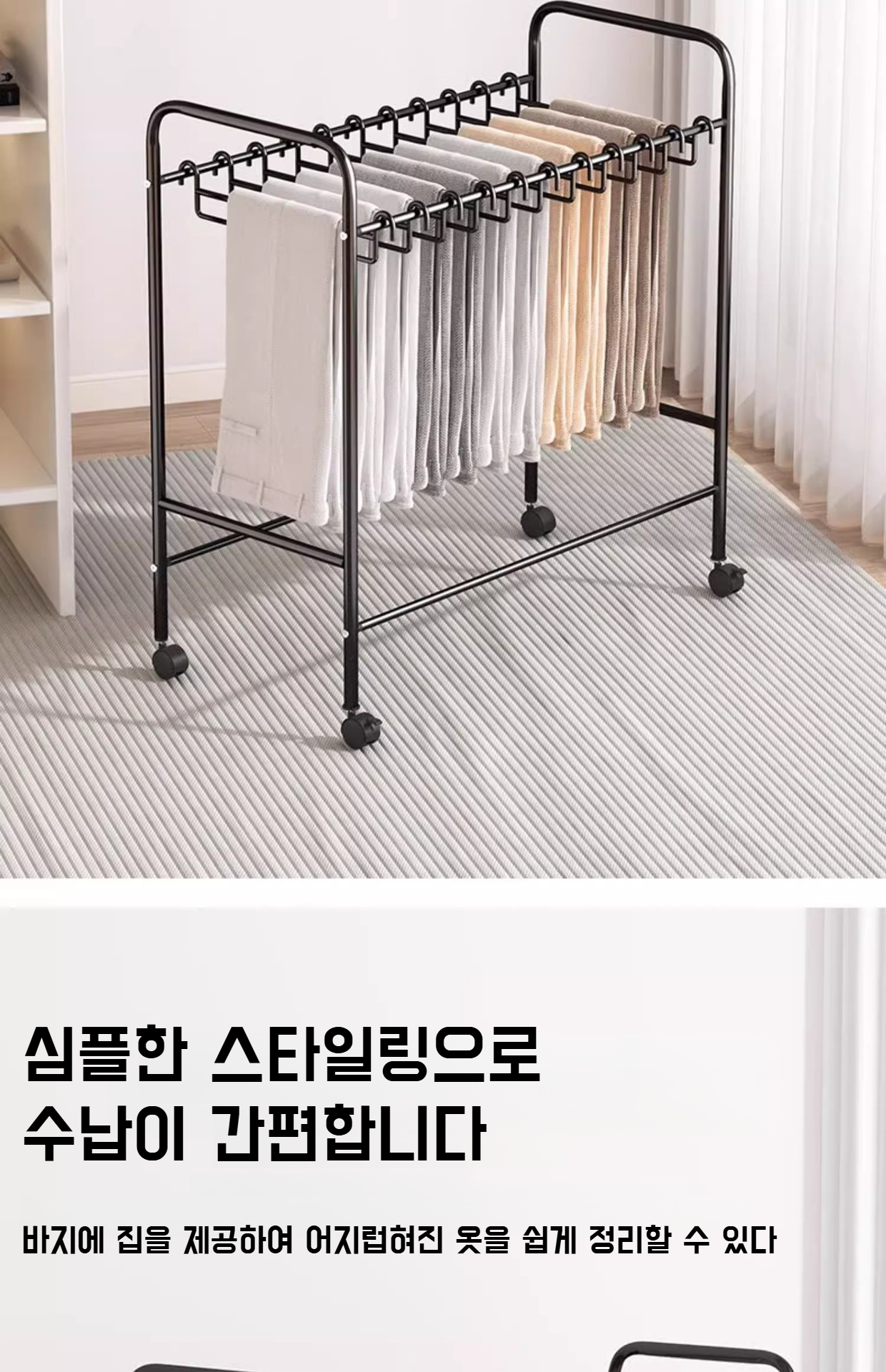공간절약형 바지 선반 설치 모습