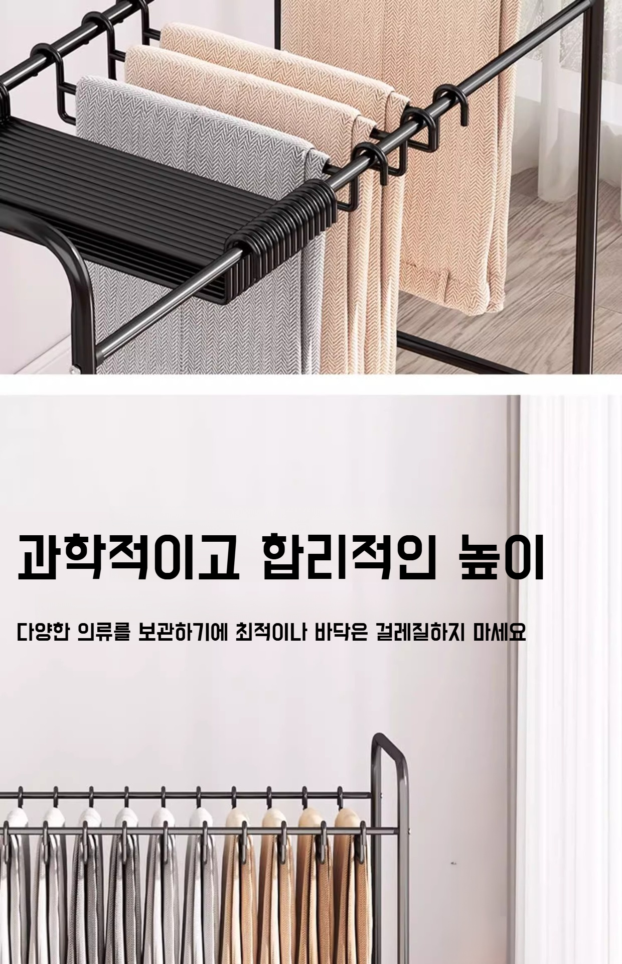 바지와 스커트 함께 걸 수 있는 옷장 선반