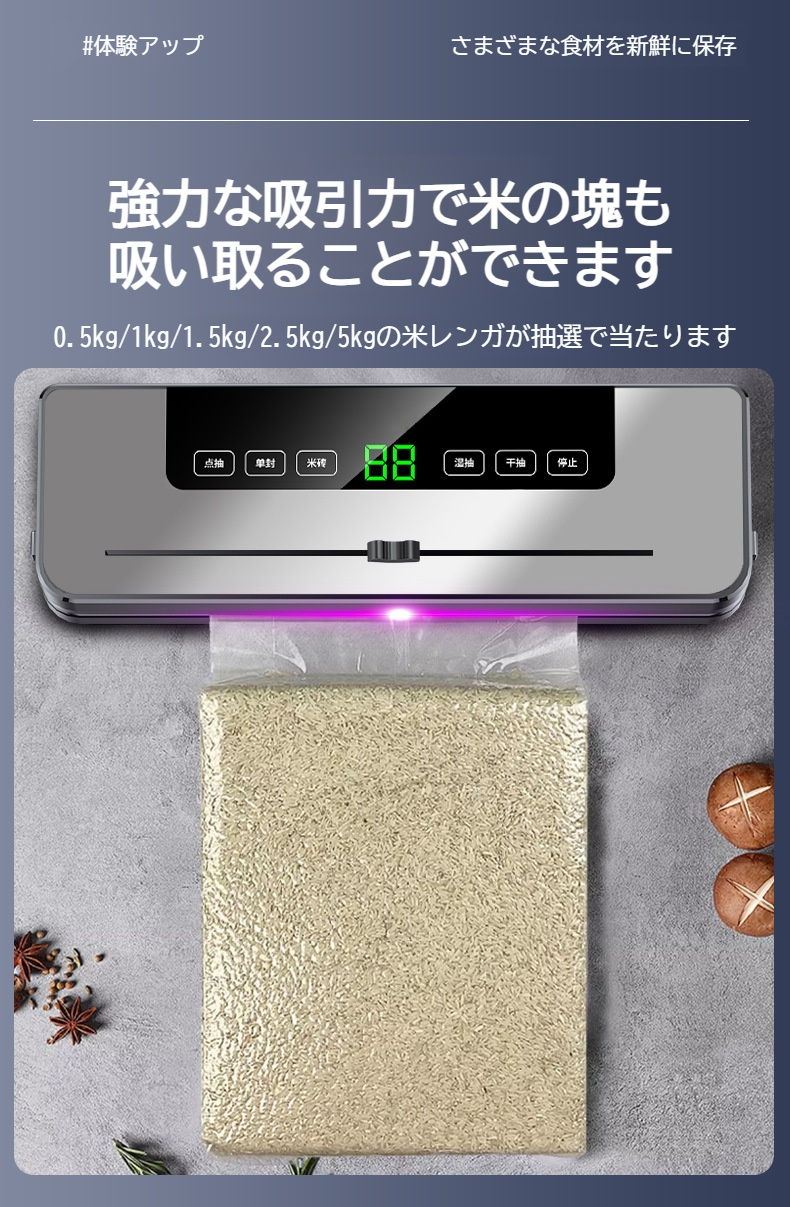 カッター機能付きで袋カットが簡単な真空シール機