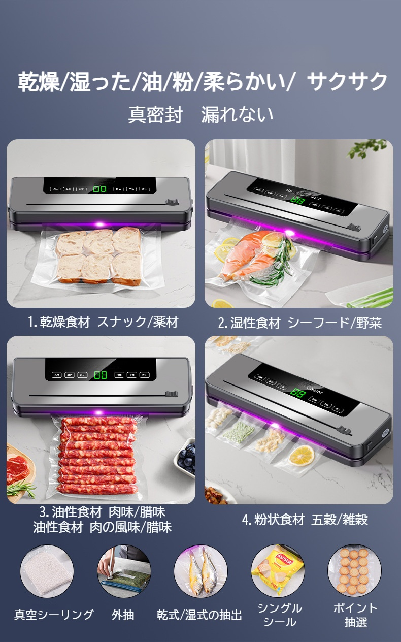 複数の食品を同時に保存できる真空パック例