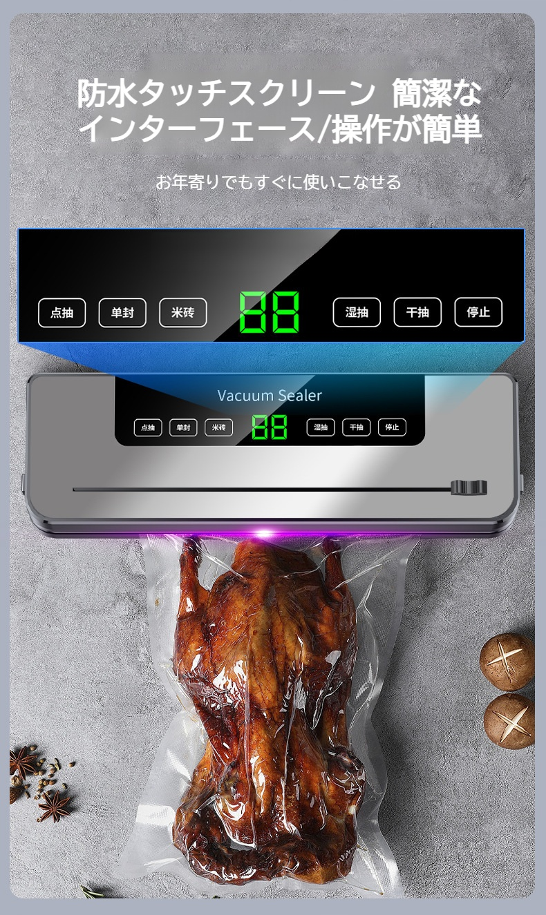 省スペース設計の真空シール機キッチン設置例