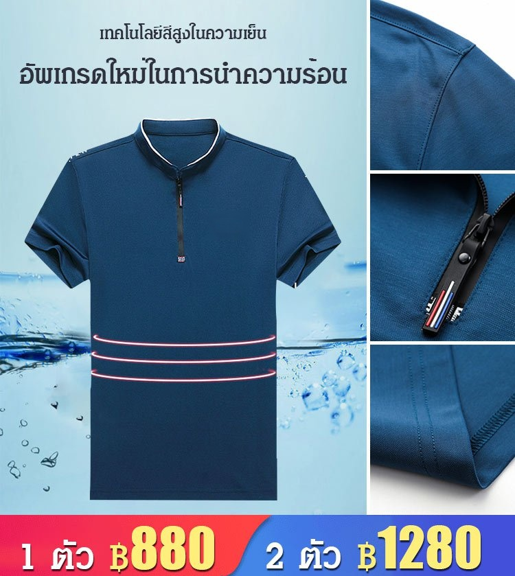 เสื้อโปโลคอปกระดับพรีเมียม