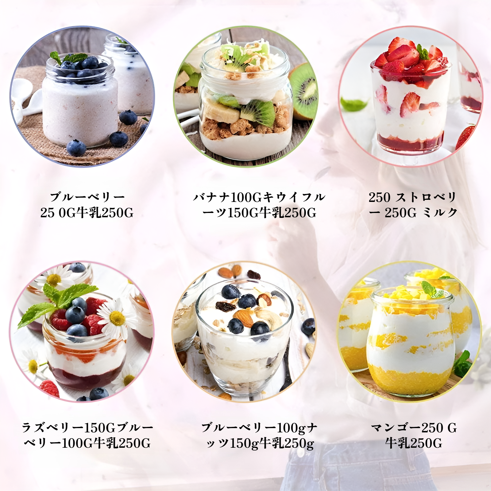 手作りジャムを作れるヨーグルトマシンのイメージ