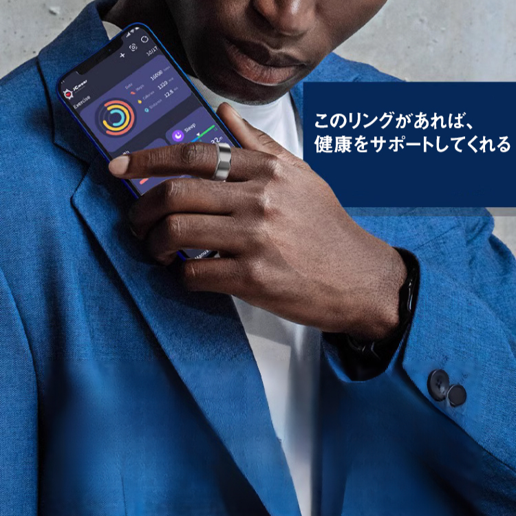 健康管理スマートリング