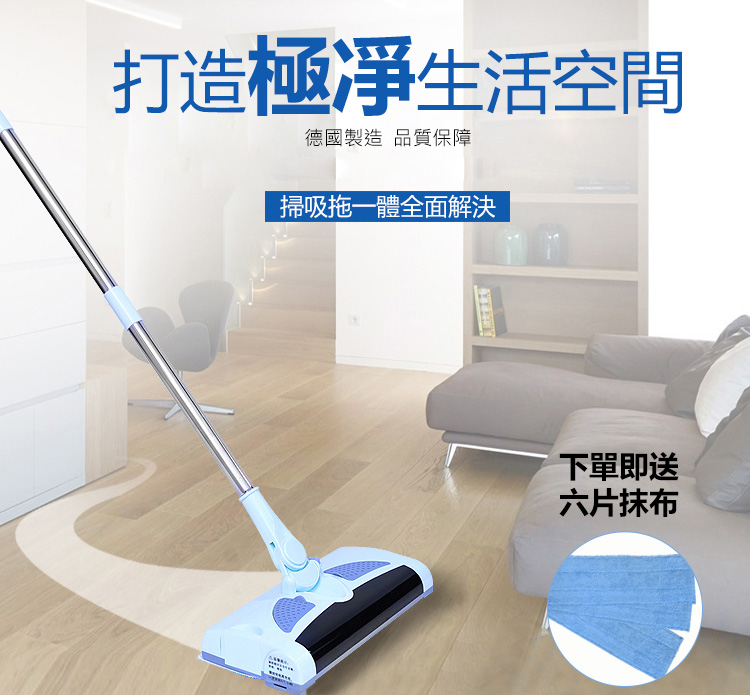 掃拖吸一體清掃機