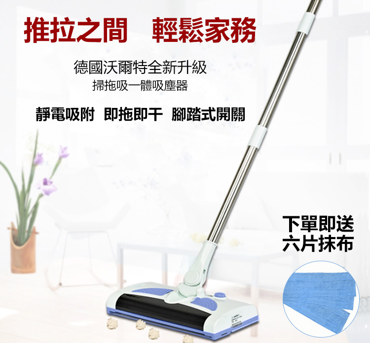 掃拖吸一體清掃機