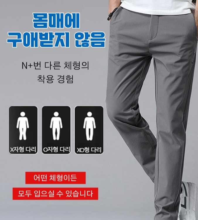 남성 속건 운동 바지