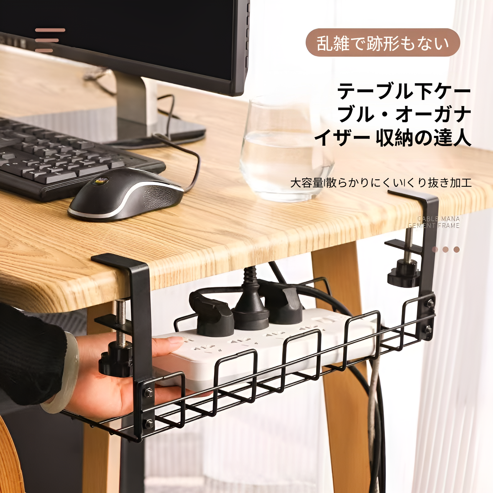 パンチフリー吊り下げワイヤー収納ラック プラグボード収納 デスク下配線整理 テーブル下デスク雑貨収納ラック