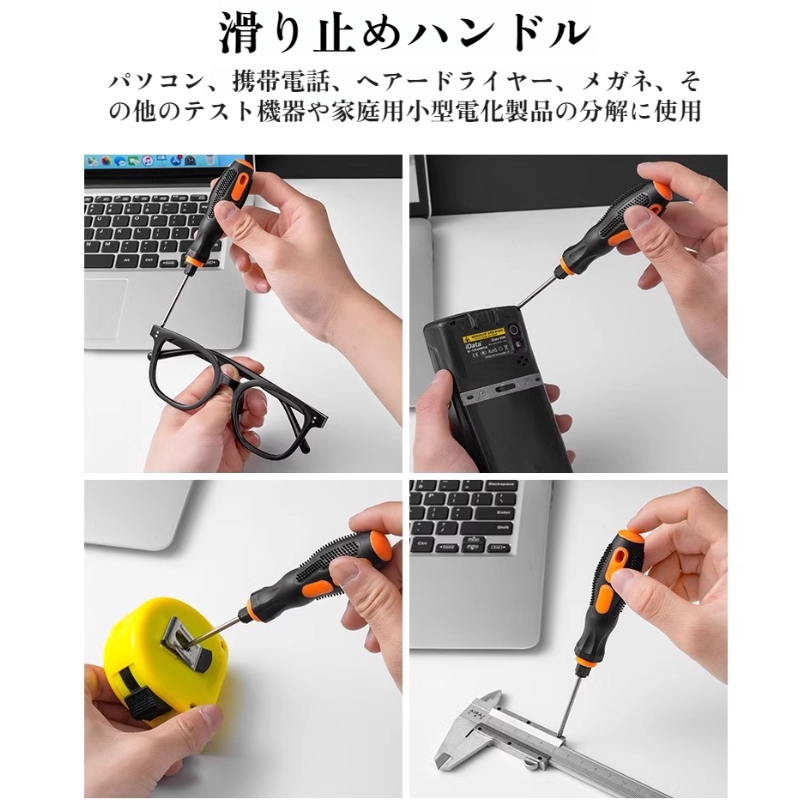 多機能ドライバー ドライバー 家庭用 幅広い用途 多機能 仕様