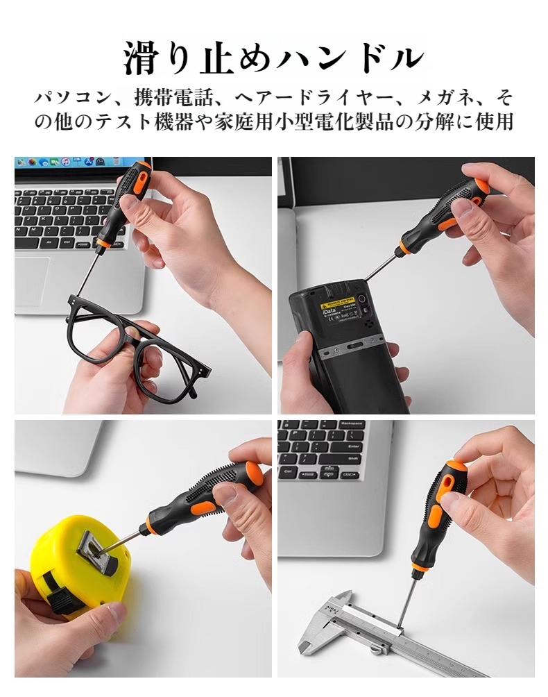 複数のビットが付属した多機能ドライバーセット