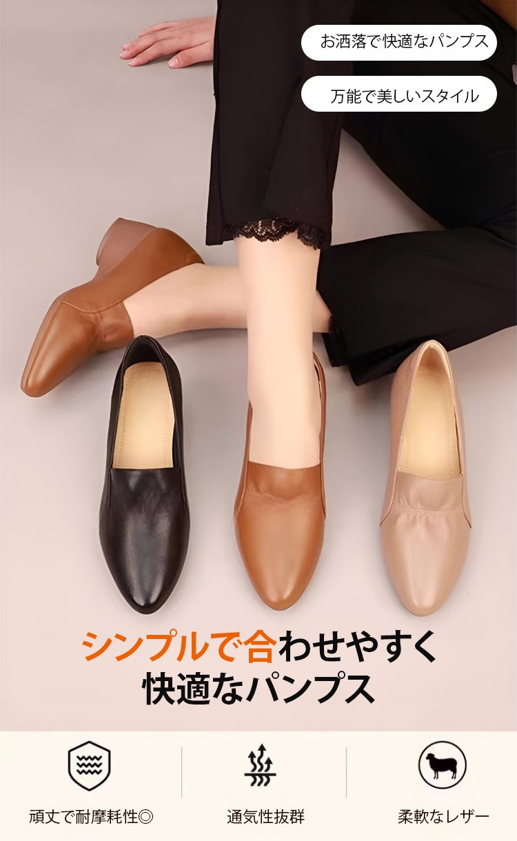 長時間履いても疲れにくいパンプス