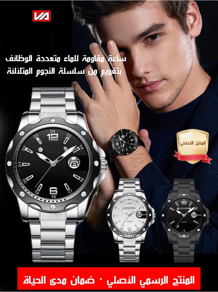 ساعة مقاومة للماء متعددة الوظائف بتقويم من سلسلة النجوم المتلألئة