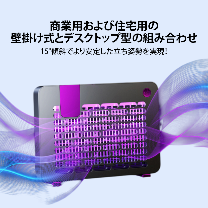 新しい壁掛け式蚊取りランプ