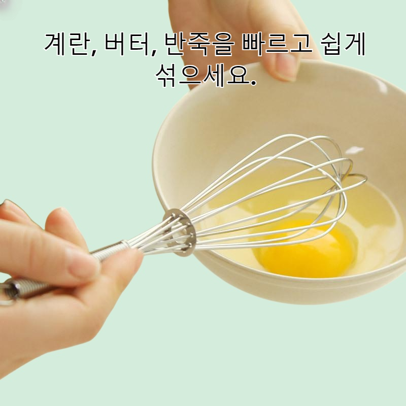 주방 수동 계란 치는 기계 가정용 버터 및 반죽 믹서 케이크 베이킹 계란 치는 기계