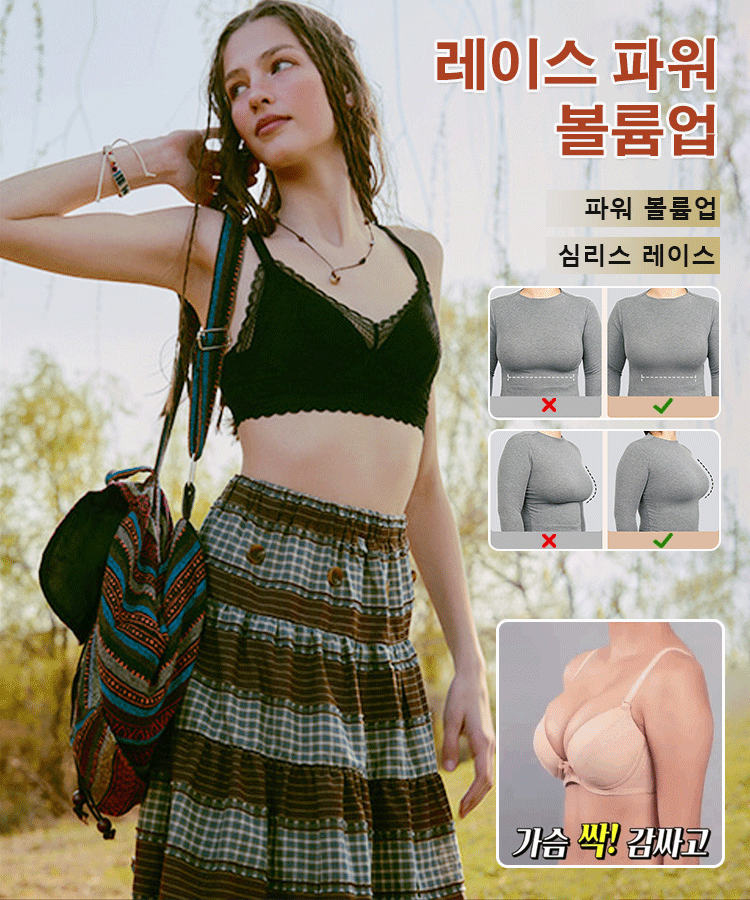 [들뜸없이 완벽 밀착] 리프팅 볼륨업 레이스 란제리 세트