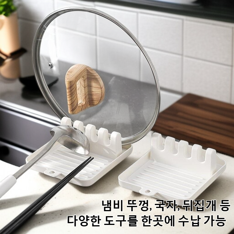 조리대 다기능 냄비 뚜껑 걸이