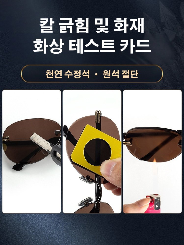 크리스탈 스톤 무테 선글라스