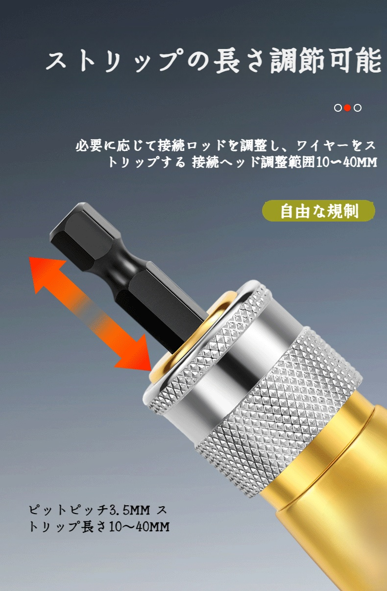 配線作業時のストリッパー使用シーン