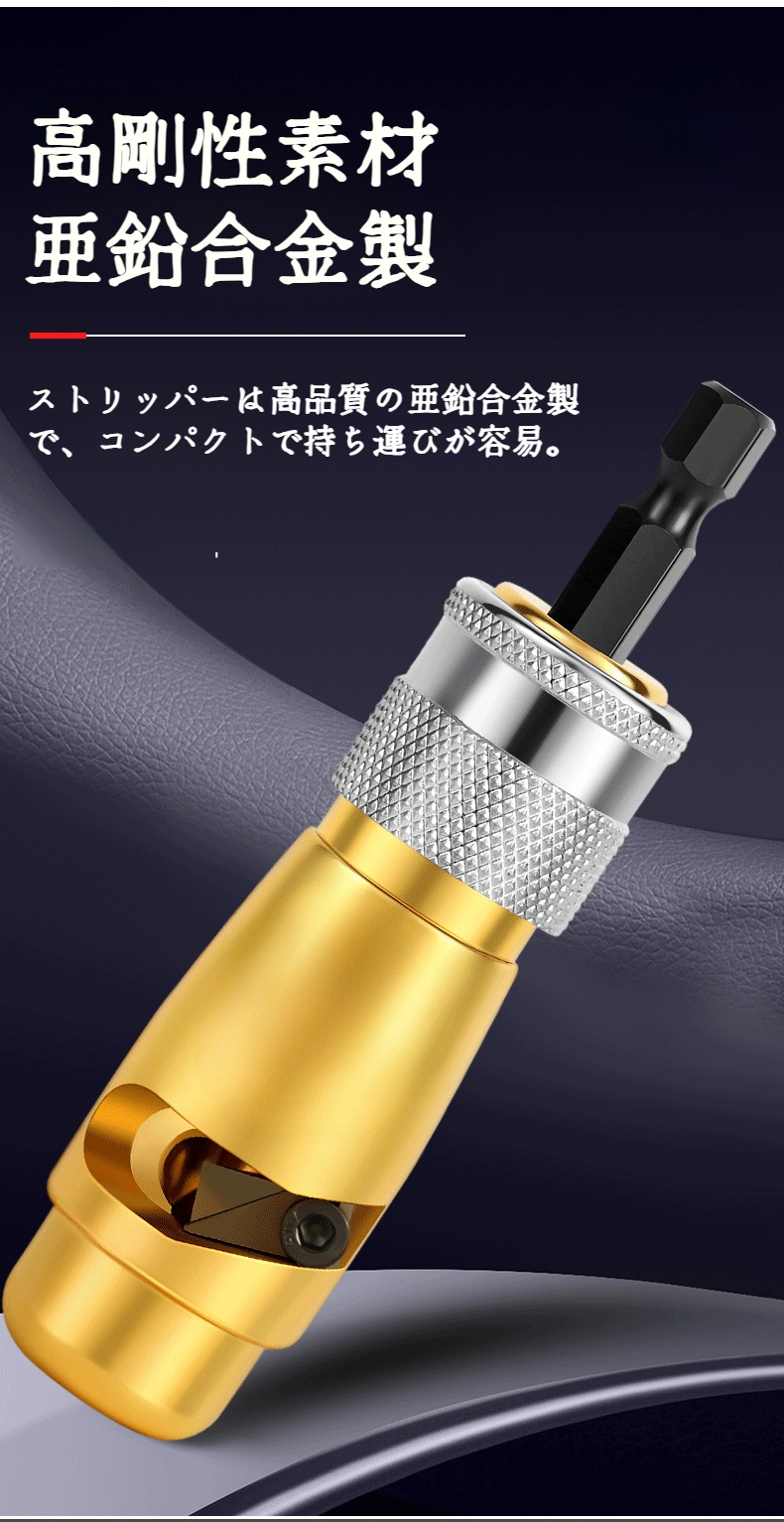 耐久性に優れた電線ストリッパーの素材紹介