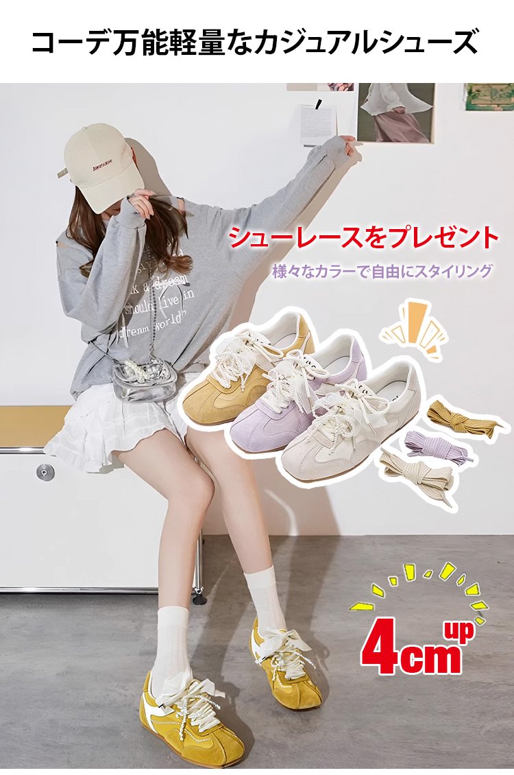 コーデ万能軽量レディースカジュアルシューズ全体画像