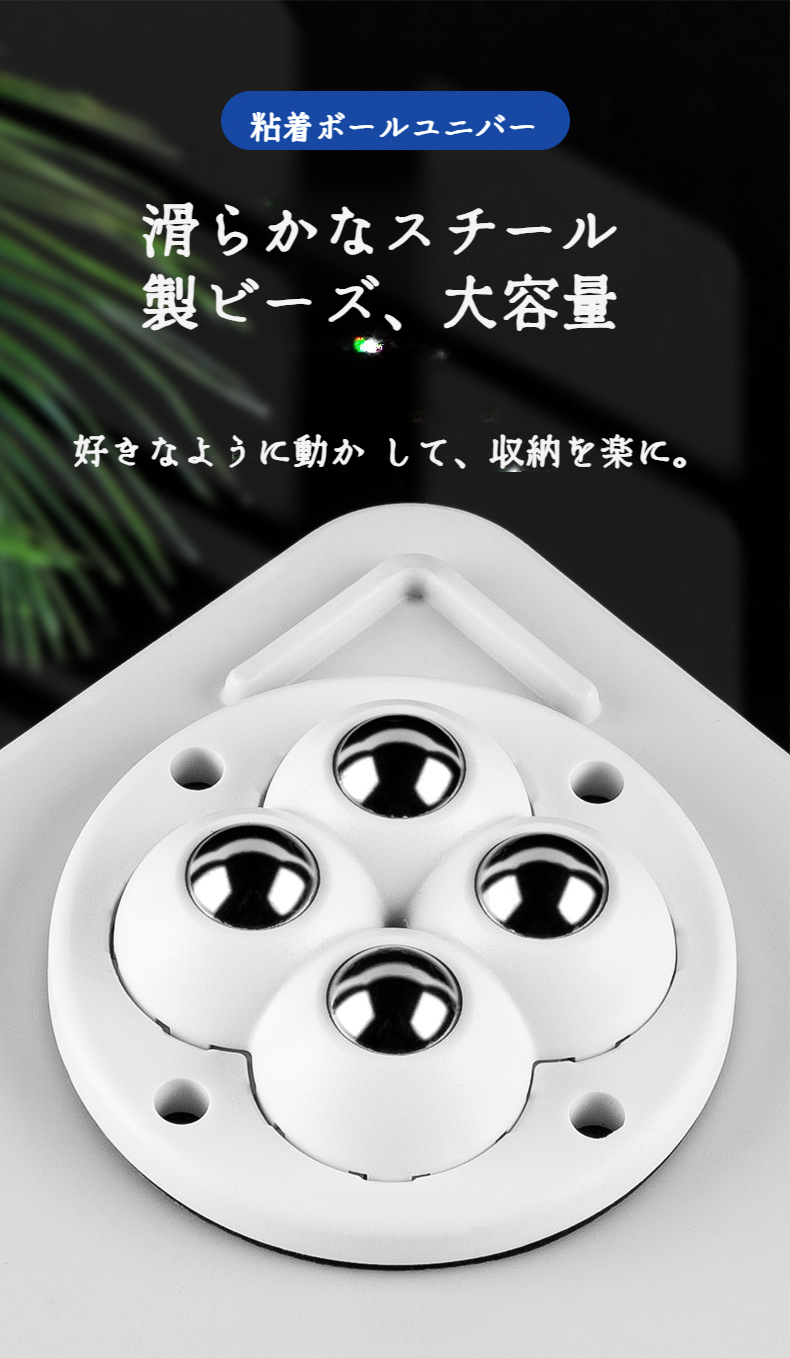 粘着性家具用キャスターの取り付けイメージ