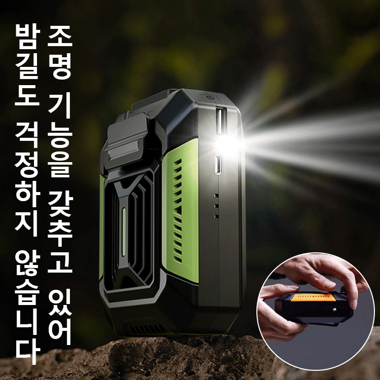 쿨링웨어™ 전신 냉각 패키지 - 손전등+보조배터리 허리띠 포함