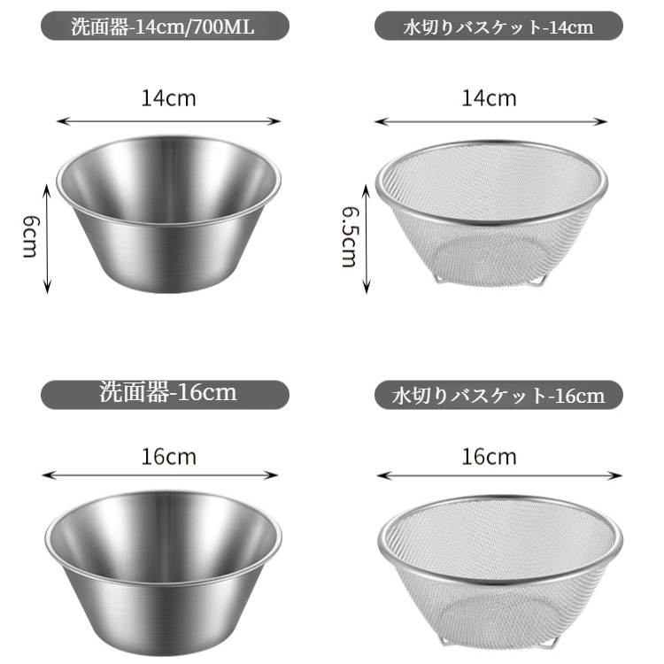 ミニ 304 ステンレス鋼排水ボウルフィルターフルーツバスケット排水バスケット食事準備調理ボウル洗面器米洗い野菜アーティファクト