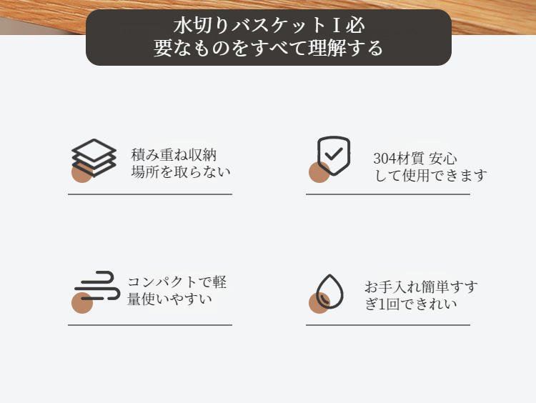 キッチンで使う多機能排水バスケット