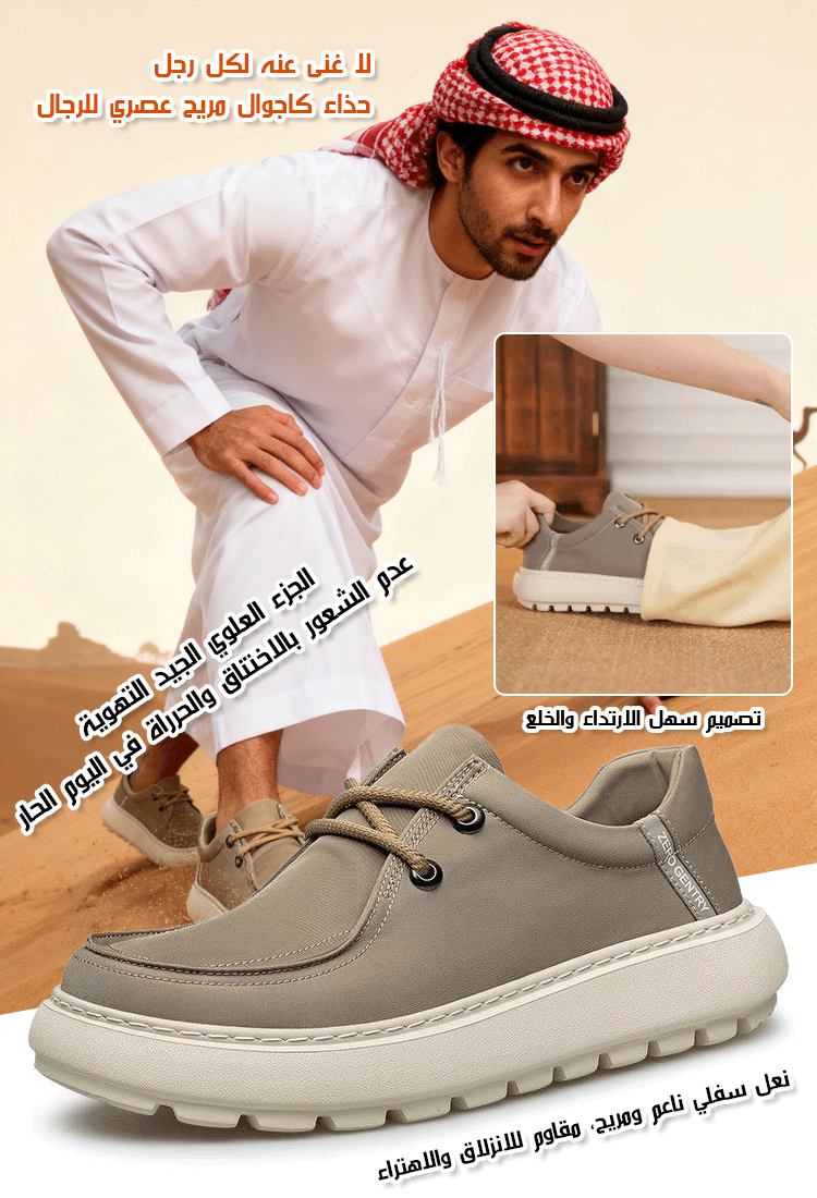 حذاء كاجوال خفيف الوزن ذو نعل ناعم ومريح ومقاوم للانزلاق للرجال