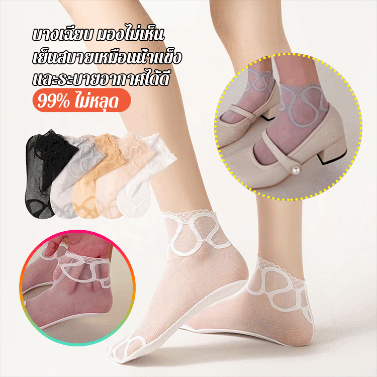 ถุงเท้าเรือผู้หญิง ผ้าลูกไม้ แบบบาง