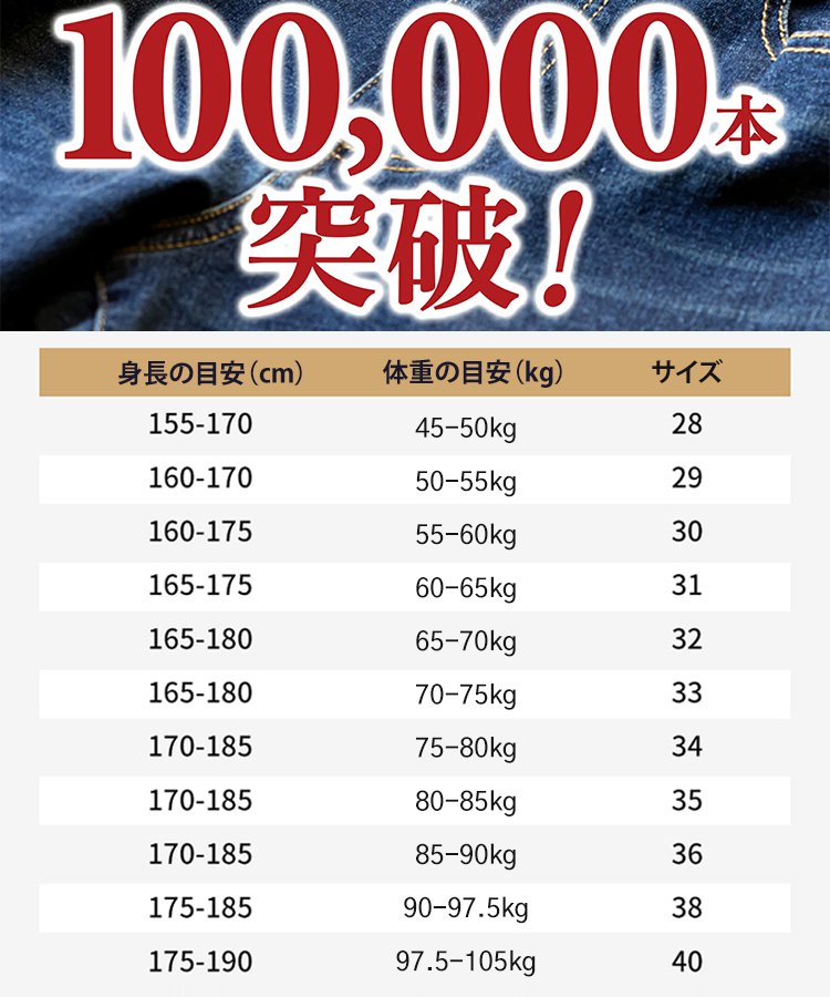 夏用薄手メンズストレッチデニムパンツ
