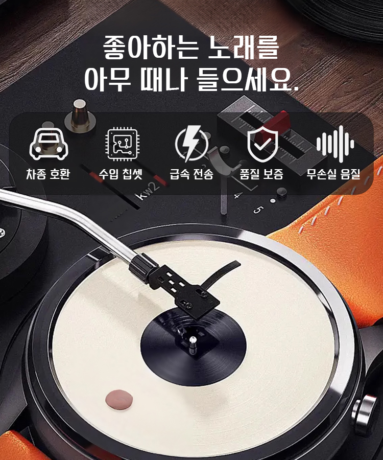 차량용 무손실 음악 USB