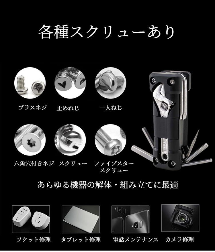 自転車修理に便利な携帯工具セット