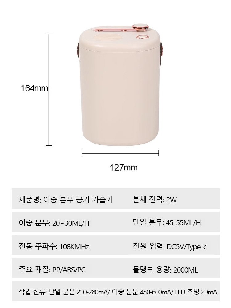 이중 분무 공기 가습기