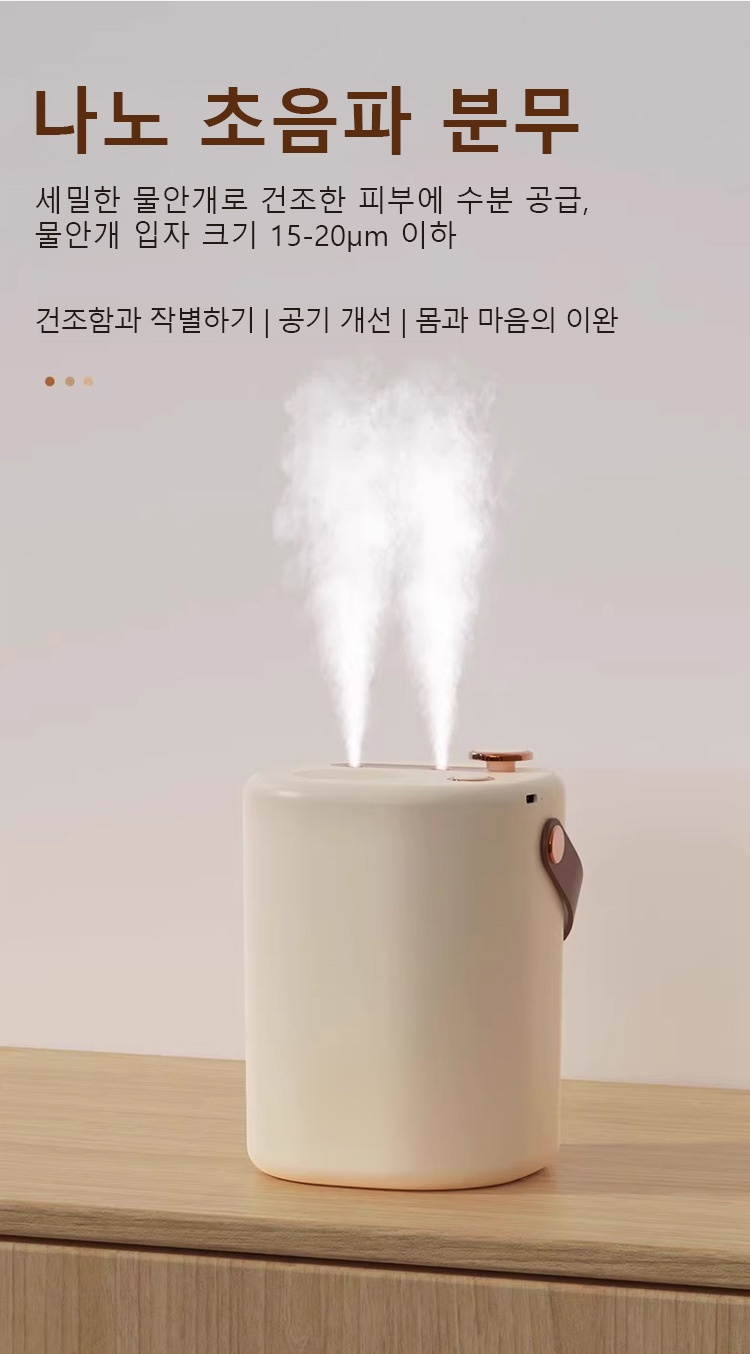 대용량 물탱크를 갖춘 이중 분무 가습기
