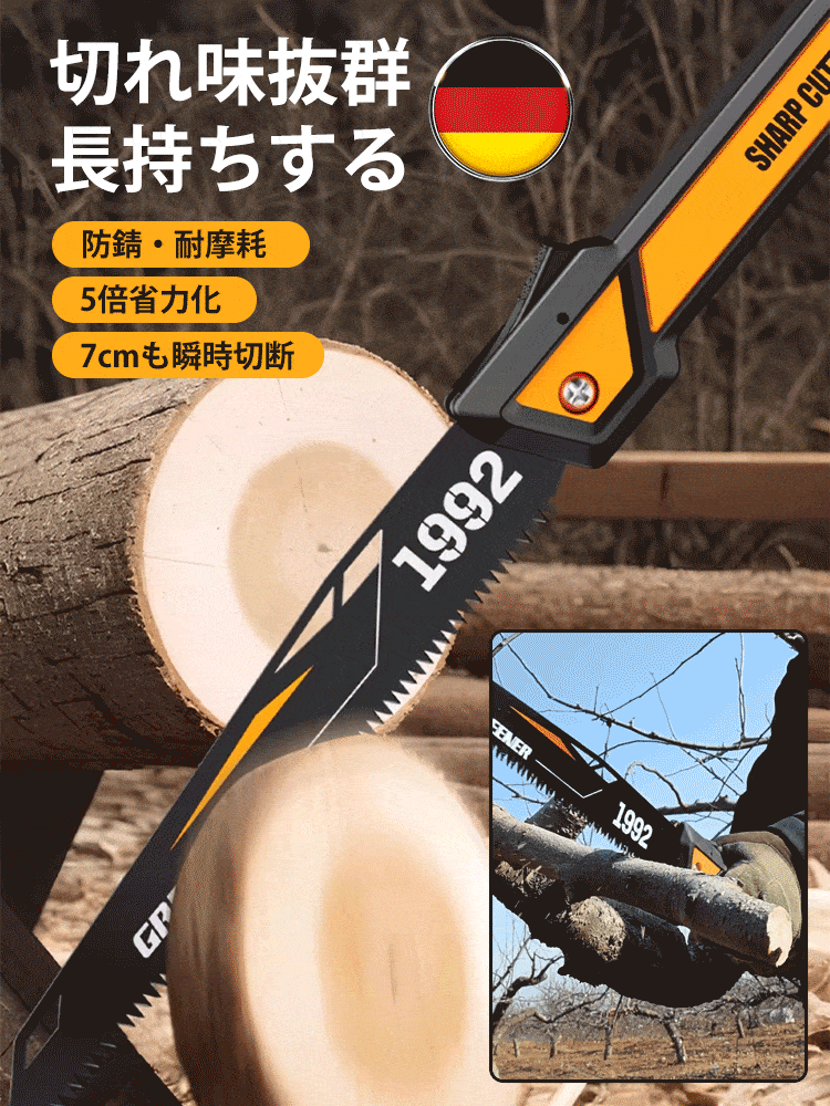 折りたたみノコギリ