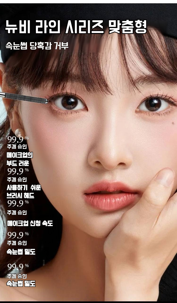 스틸 튜브 마스카라의 제품 패키지