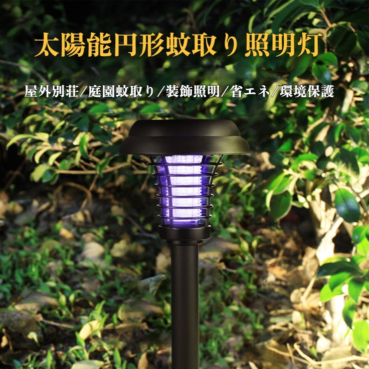 屋外ソーラーランプ