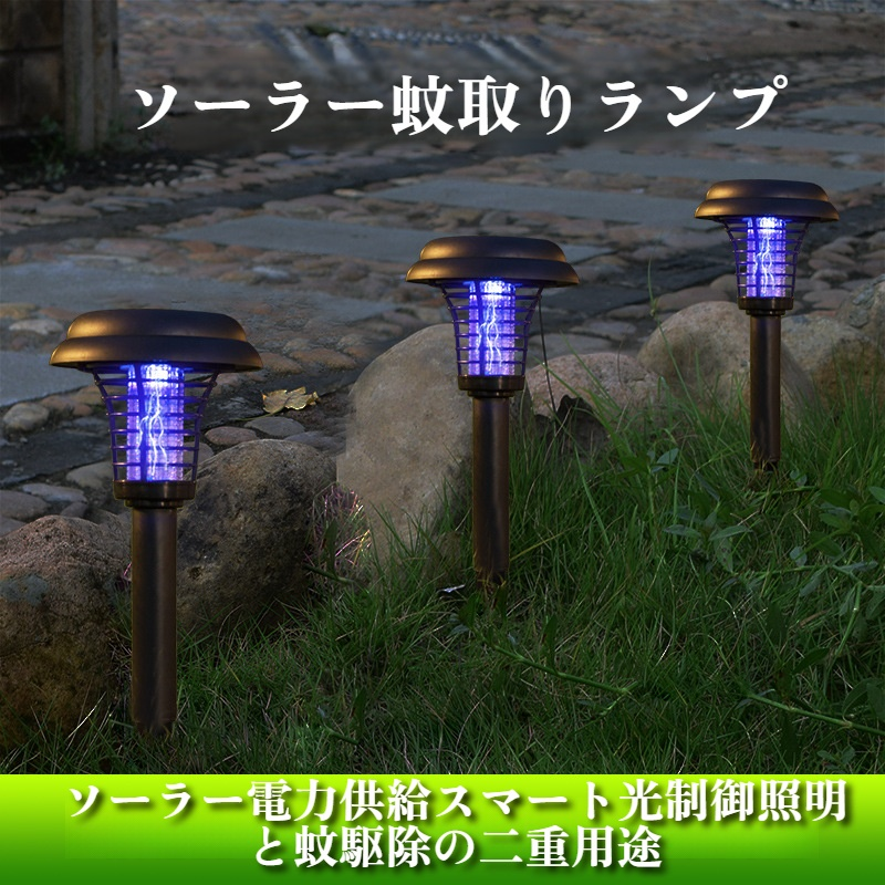 屋外ソーラーランプ
