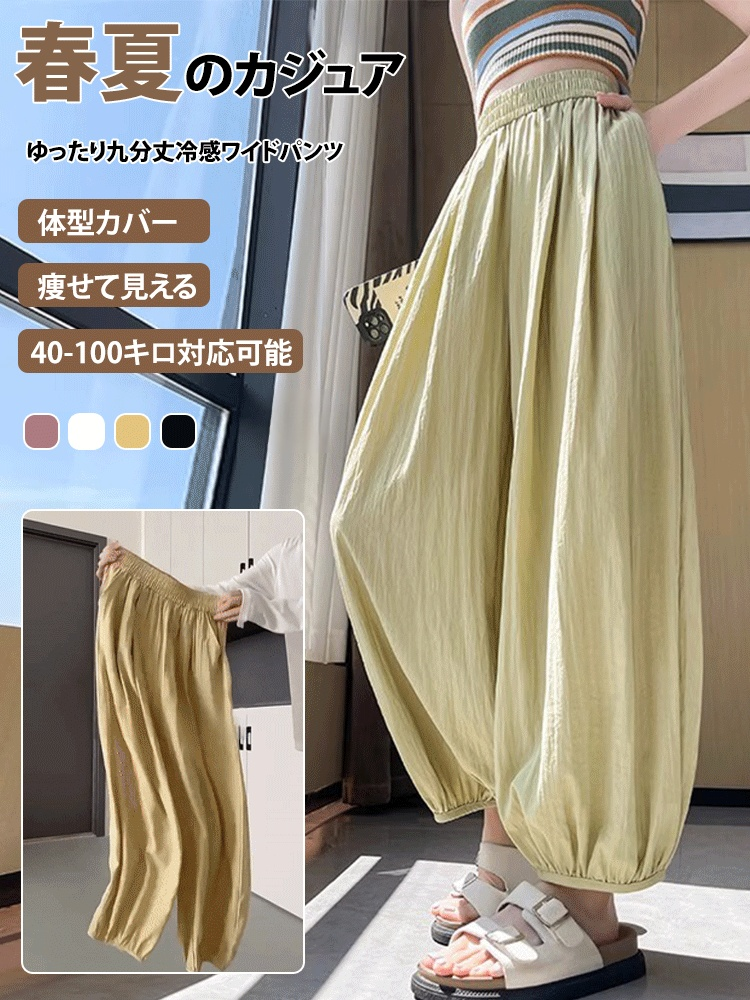ゆったり九分丈冷感ワイドパンツ