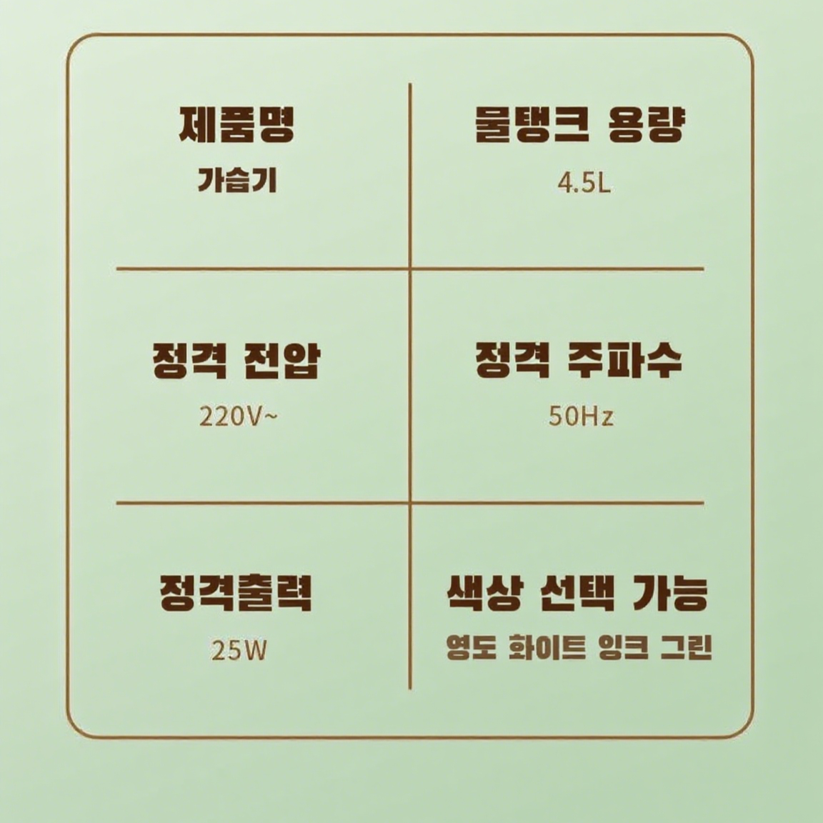 USB 대용량 가정용 무드등 가습기