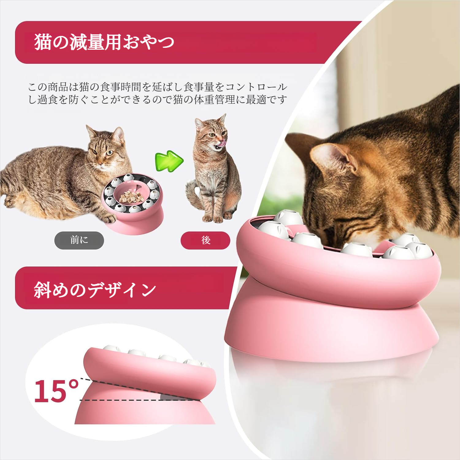 ペット用品として人気の猫用パズルボウル