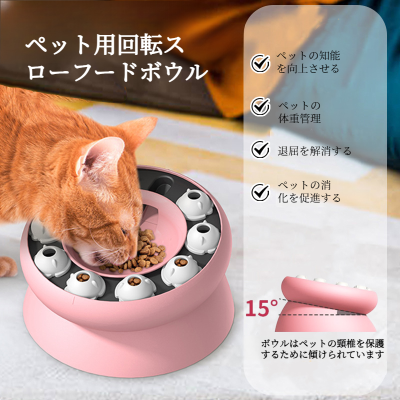 回転スローフードボウル漏れ猫ボウルパズルペット用品猫のおもちゃ餌回転ボウル猫スローフードボウル