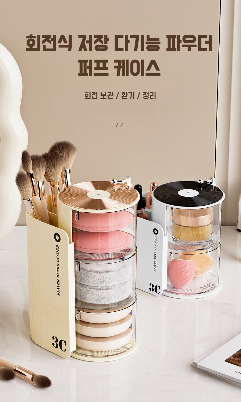 다층 구조의 화장품 정리함
