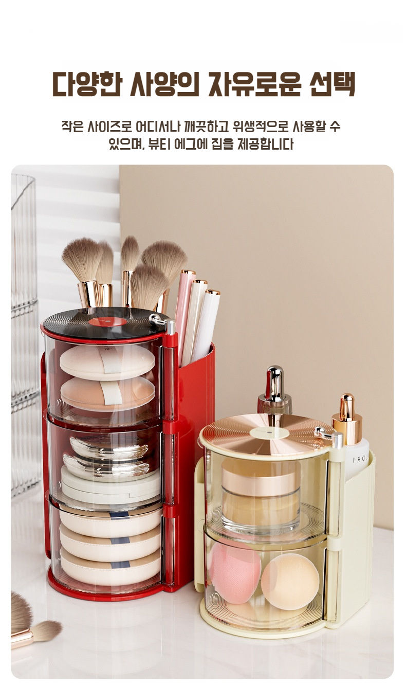 공간 절약형 회전 다층 수납 선반